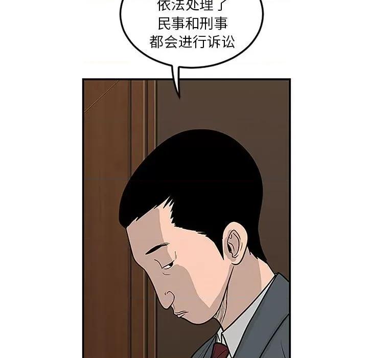 鱼鳞 鱼鳞-第 7 话 第73页