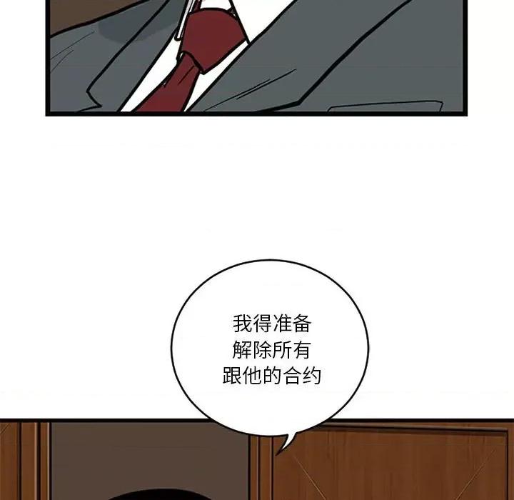 鱼鳞 鱼鳞-第 7 话 第79页