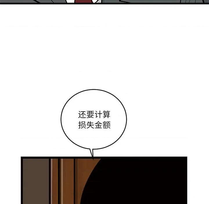 鱼鳞 鱼鳞-第 7 话 第81页
