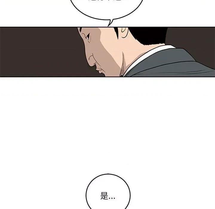 鱼鳞 鱼鳞-第 7 话 第84页