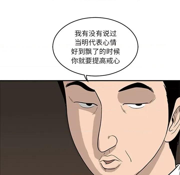 鱼鳞 鱼鳞-第 7 话 第86页