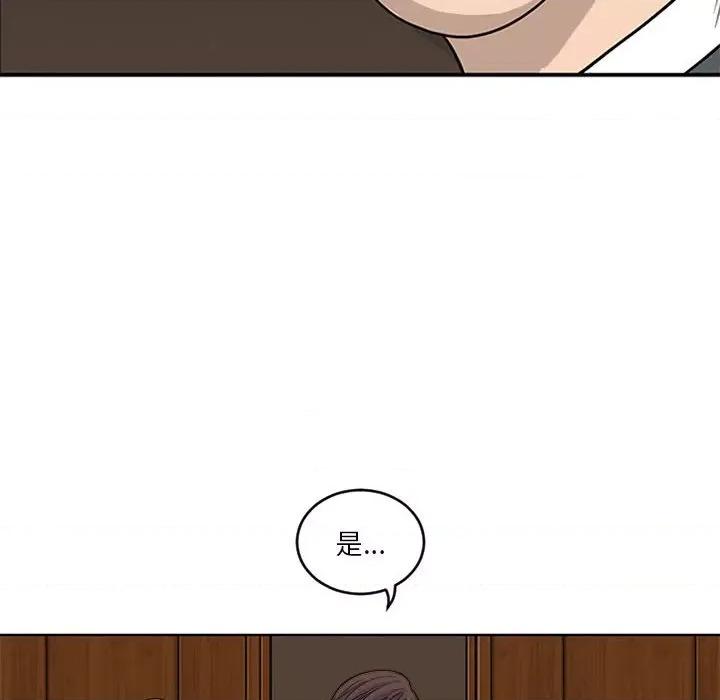 鱼鳞 鱼鳞-第 7 话 第87页