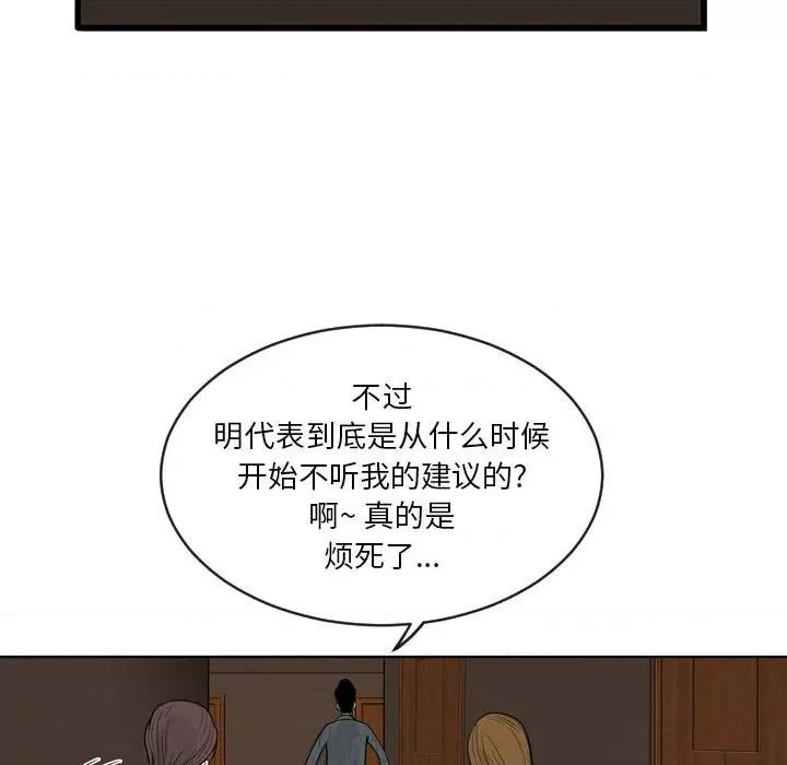 鱼鳞 鱼鳞-第 7 话 第98页