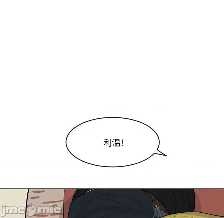 鱼鳞 鱼鳞-第 7 话 第100页
