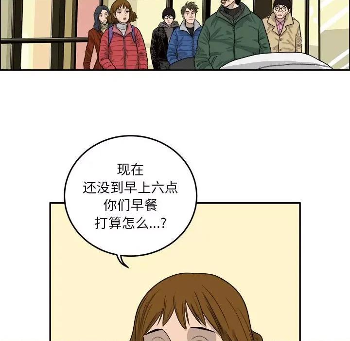 鱼鳞 鱼鳞-第 8 话 第8页