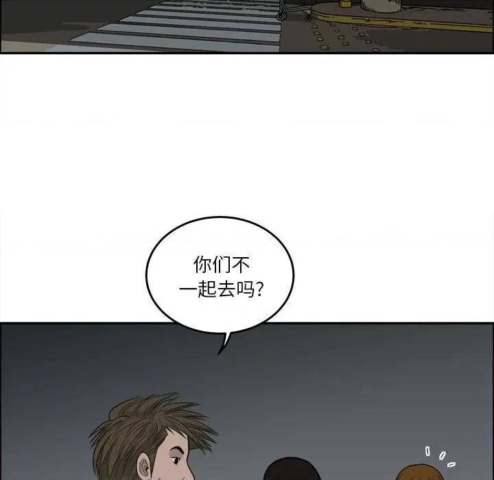 鱼鳞 鱼鳞-第 8 话 第11页