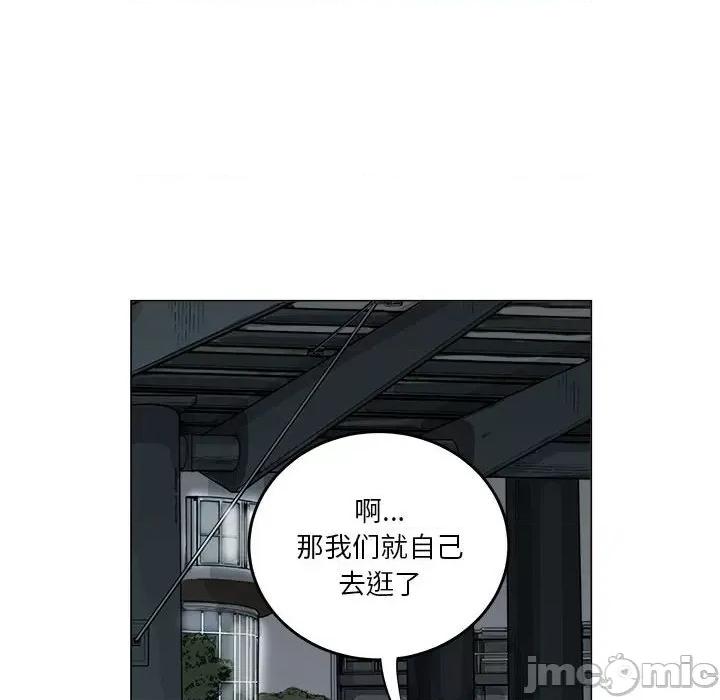 鱼鳞 鱼鳞-第 8 话 第15页