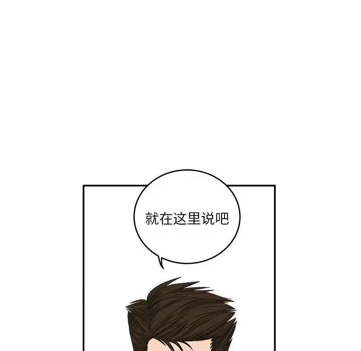 鱼鳞 鱼鳞-第 8 话 第22页