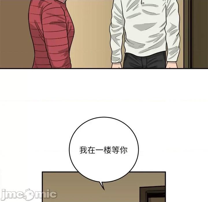 鱼鳞 鱼鳞-第 8 话 第25页