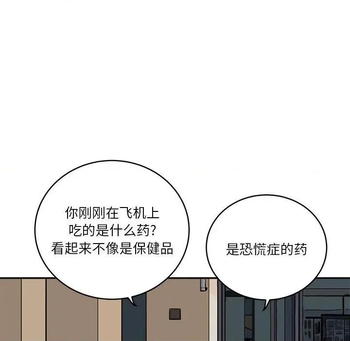 鱼鳞 鱼鳞-第 8 话 第27页