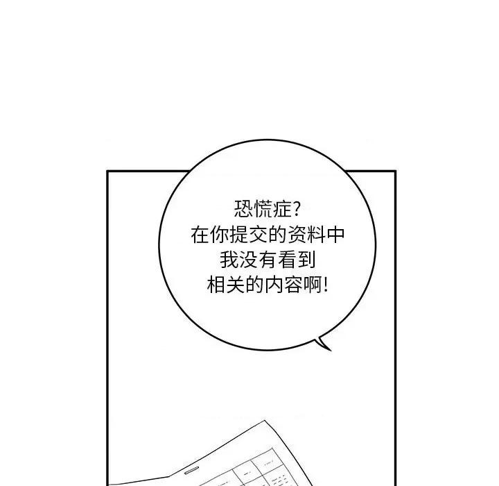 鱼鳞 鱼鳞-第 8 话 第29页