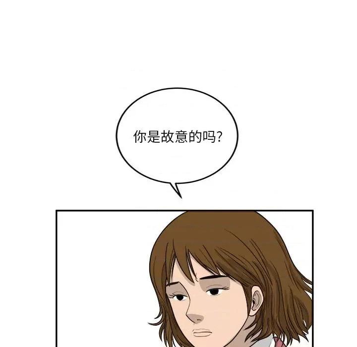 鱼鳞 鱼鳞-第 8 话 第32页