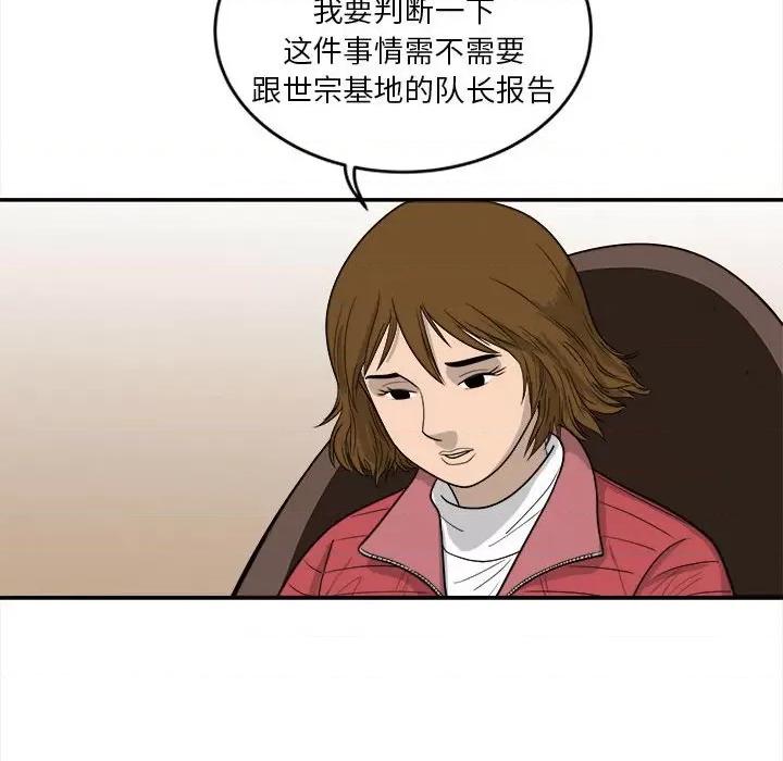 鱼鳞 鱼鳞-第 8 话 第36页