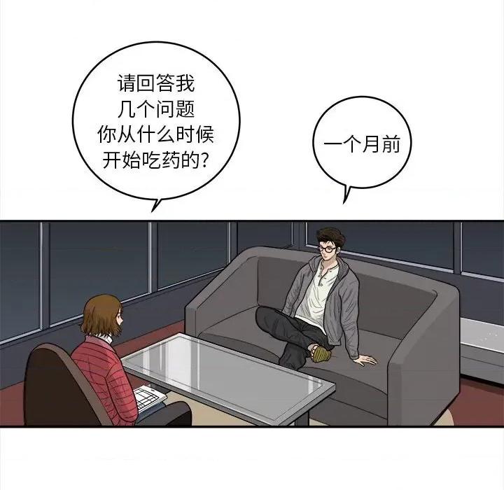 鱼鳞 鱼鳞-第 8 话 第37页