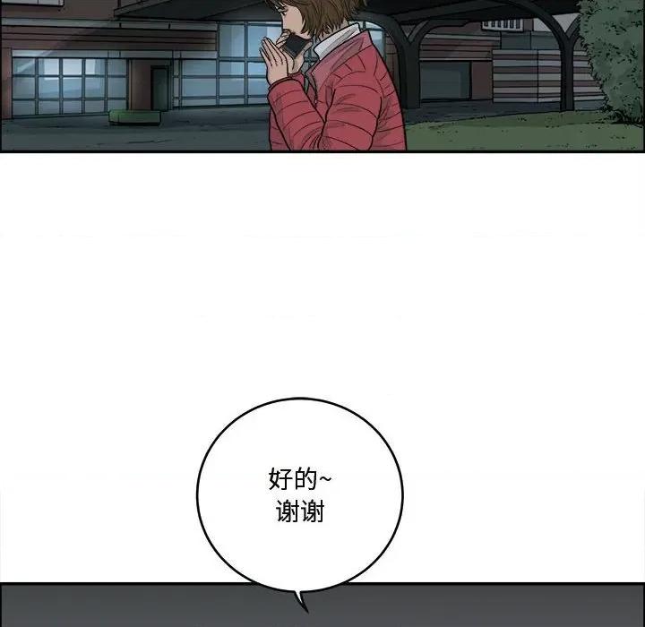 鱼鳞 鱼鳞-第 8 话 第46页
