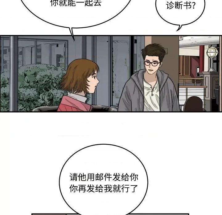 鱼鳞 鱼鳞-第 8 话 第48页