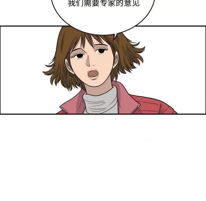 鱼鳞 鱼鳞-第 8 话 第52页