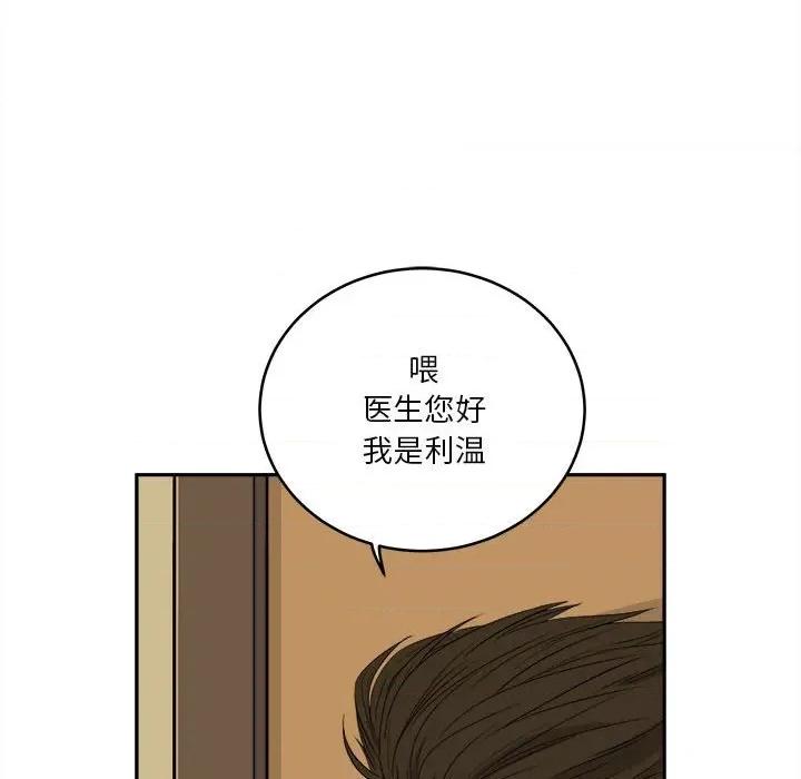 鱼鳞 鱼鳞-第 8 话 第61页