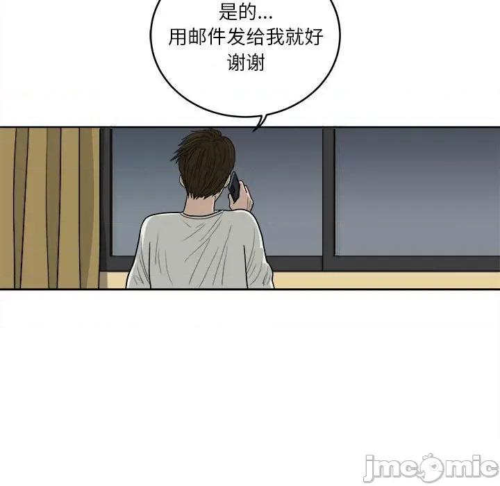 鱼鳞 鱼鳞-第 8 话 第65页