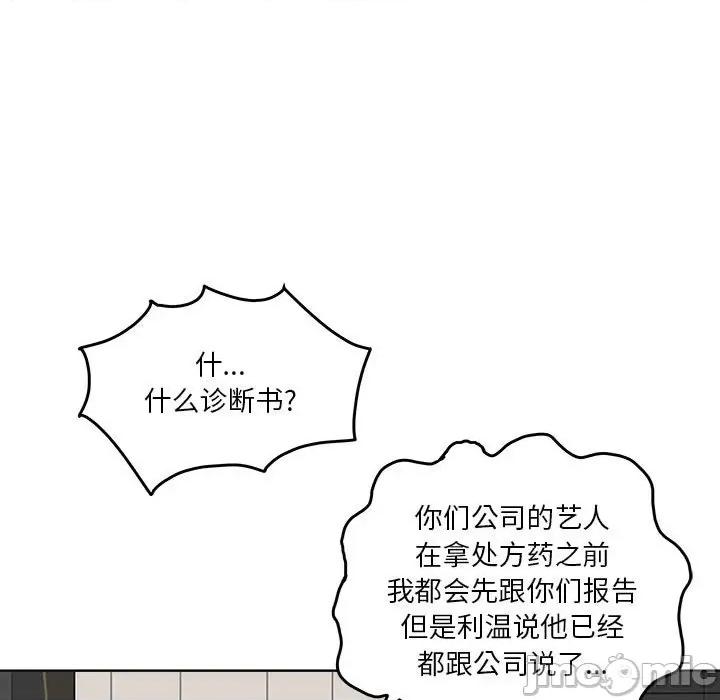 鱼鳞 鱼鳞-第 8 话 第70页