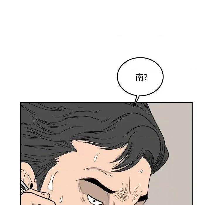 鱼鳞 鱼鳞-第 8 话 第73页