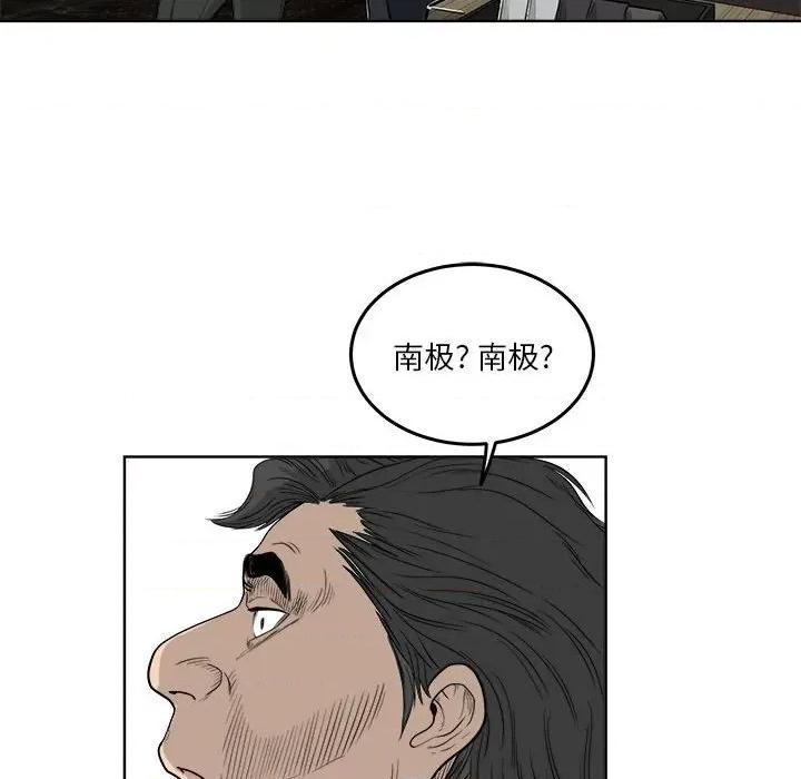 鱼鳞 鱼鳞-第 8 话 第78页