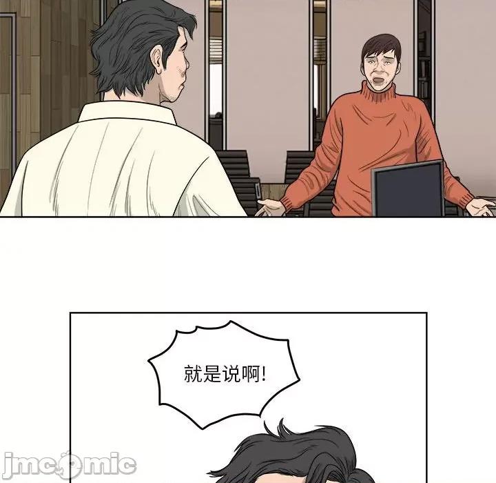 鱼鳞 鱼鳞-第 8 话 第80页