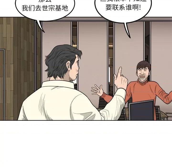 鱼鳞 鱼鳞-第 8 话 第82页