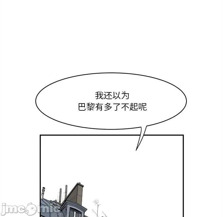 鱼鳞 鱼鳞-第 8 话 第90页
