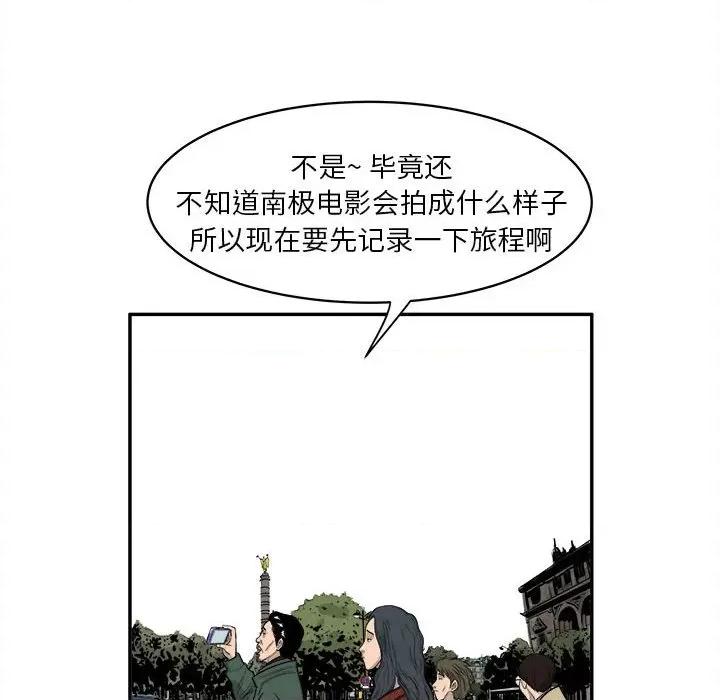 鱼鳞 鱼鳞-第 8 话 第94页