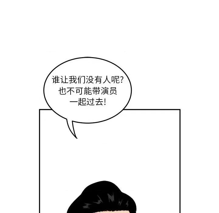 鱼鳞 鱼鳞-第 8 话 第97页