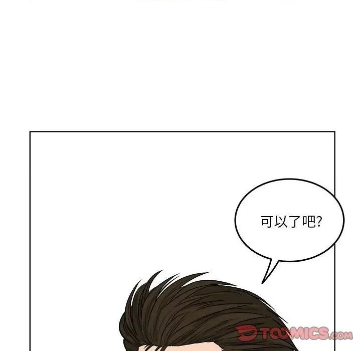 鱼鳞 鱼鳞-第 8 话 第108页