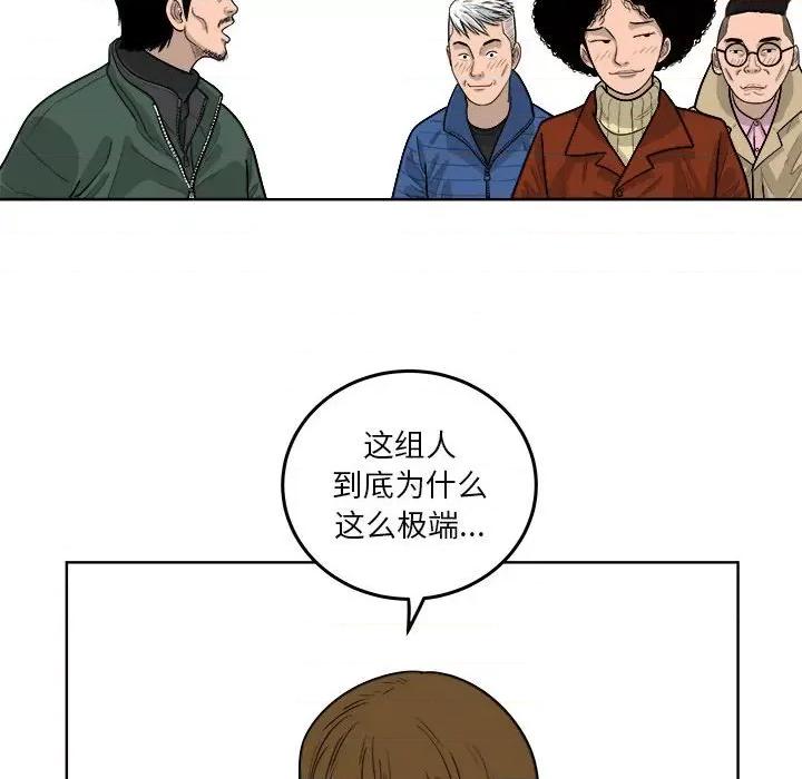 鱼鳞 鱼鳞-第 8 话 第116页