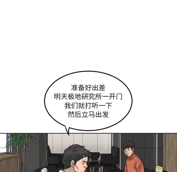 鱼鳞 鱼鳞-第 8 话 第122页