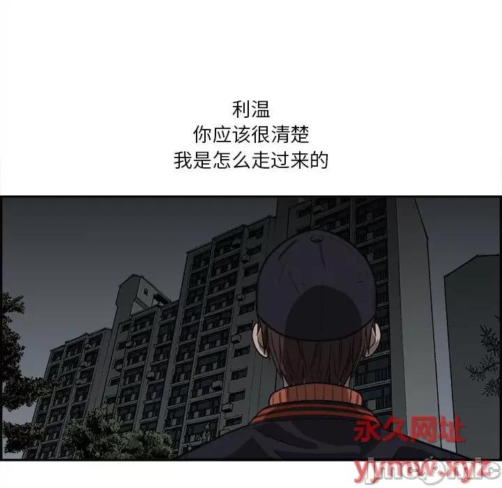 鱼鳞 鱼鳞-第 9 话 第5页
