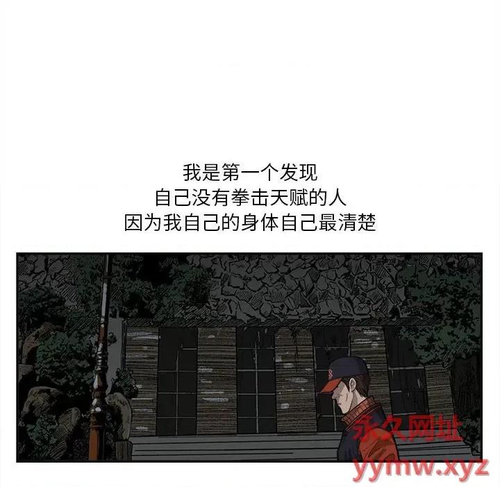 鱼鳞 鱼鳞-第 9 话 第7页