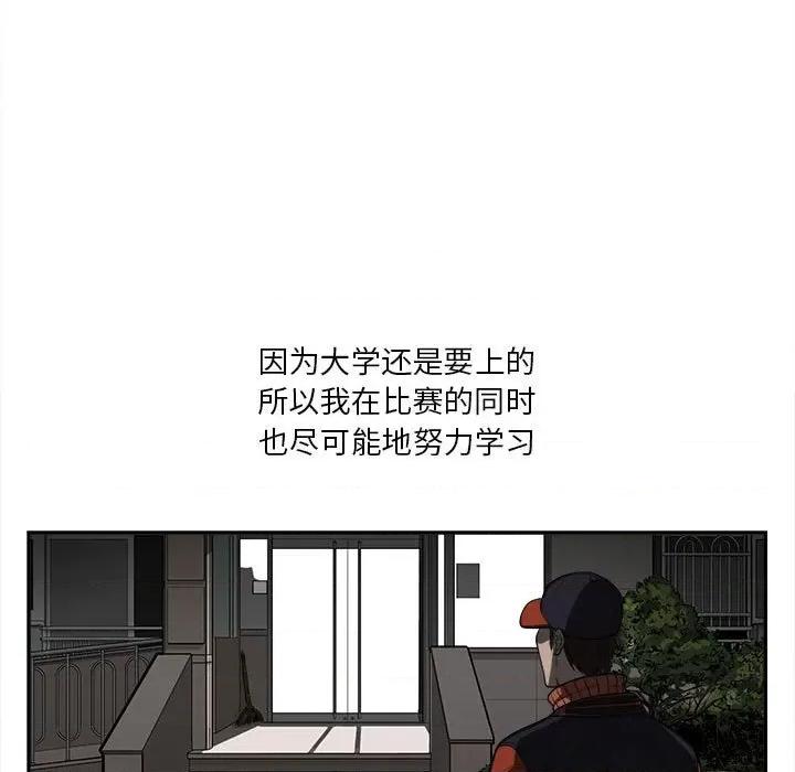 鱼鳞 鱼鳞-第 9 话 第8页