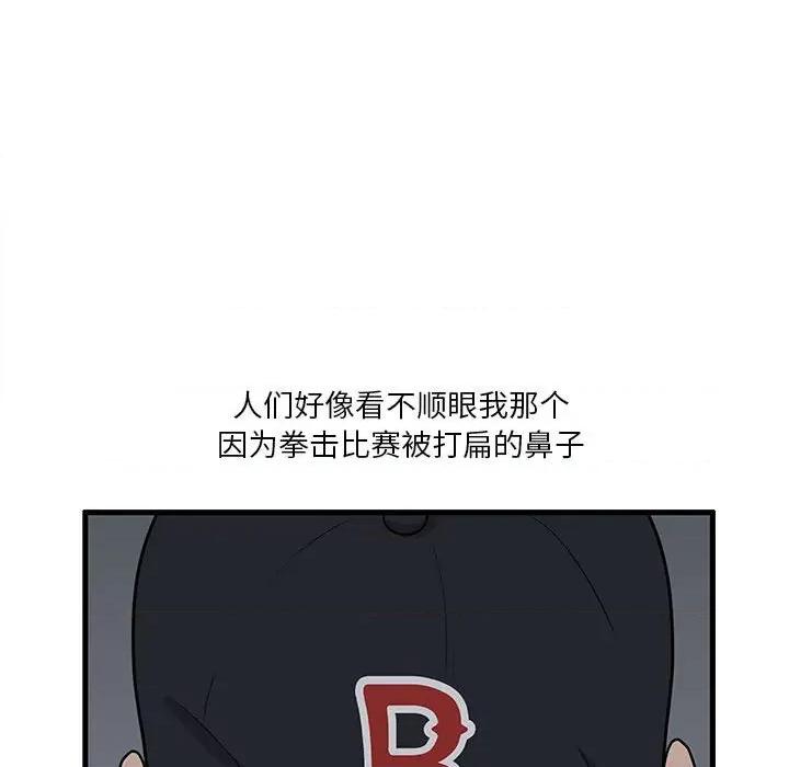 鱼鳞 鱼鳞-第 9 话 第14页