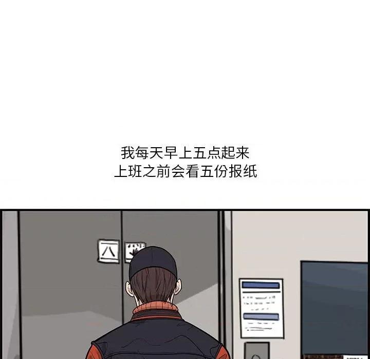 鱼鳞 鱼鳞-第 9 话 第23页