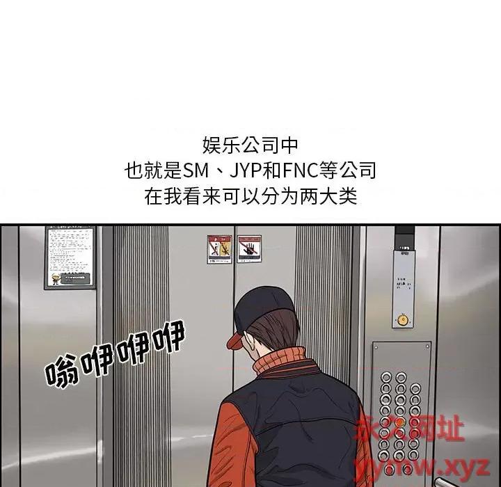鱼鳞 鱼鳞-第 9 话 第26页