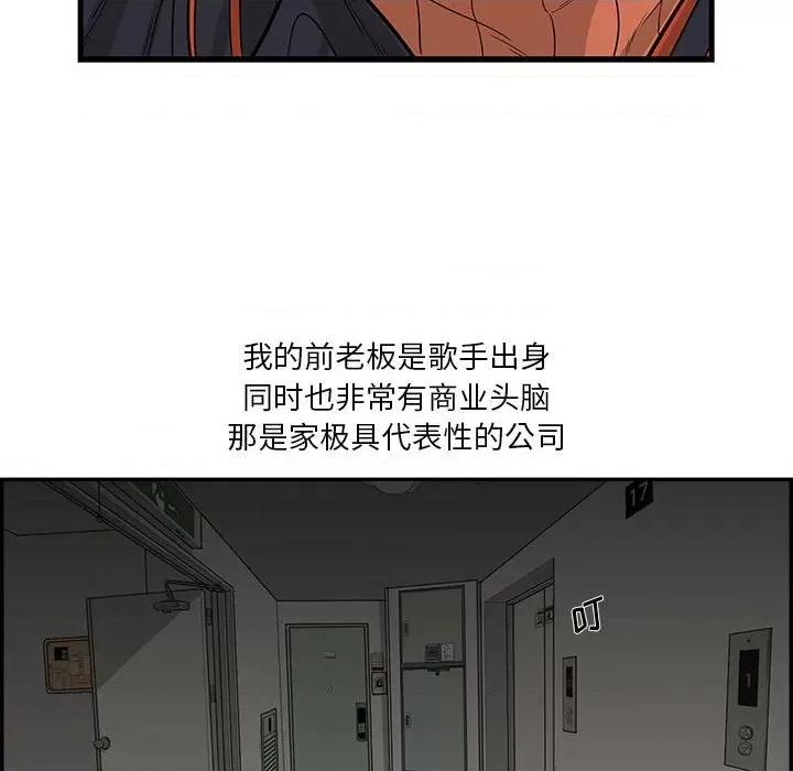 鱼鳞 鱼鳞-第 9 话 第29页