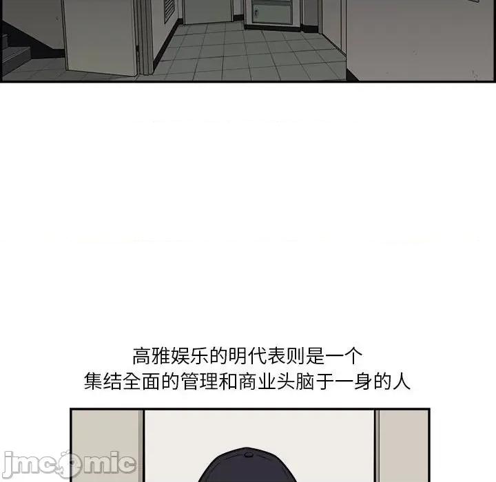 鱼鳞 鱼鳞-第 9 话 第30页