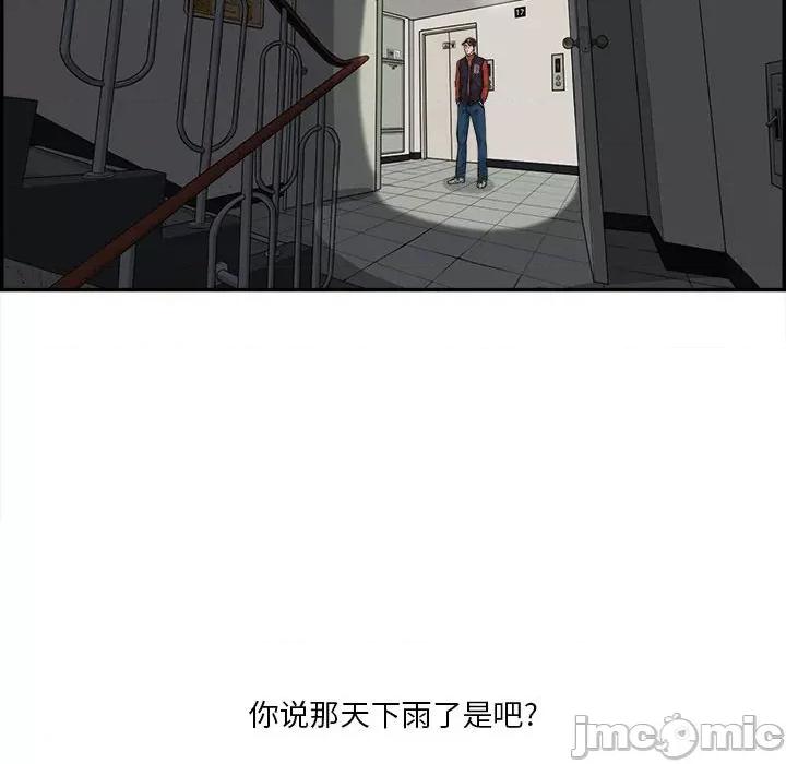 鱼鳞 鱼鳞-第 9 话 第45页