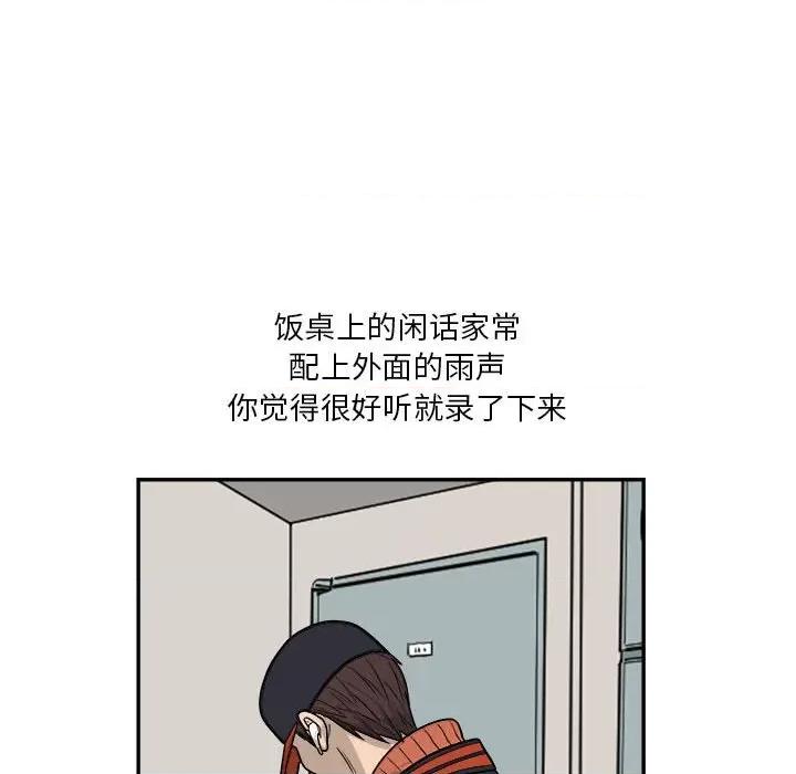 鱼鳞 鱼鳞-第 9 话 第47页
