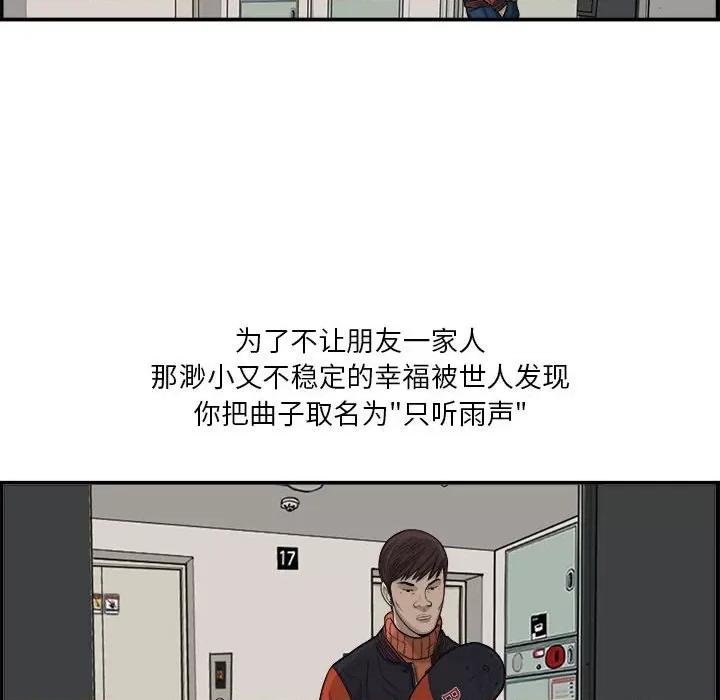 鱼鳞 鱼鳞-第 9 话 第57页