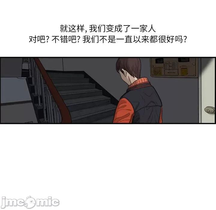 鱼鳞 鱼鳞-第 9 话 第60页