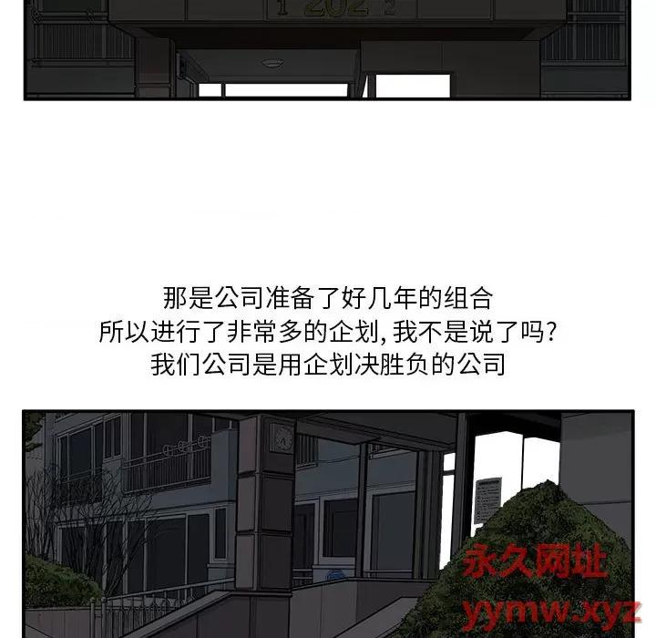 鱼鳞 鱼鳞-第 9 话 第63页