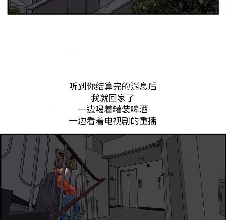 鱼鳞 鱼鳞-第 9 话 第64页