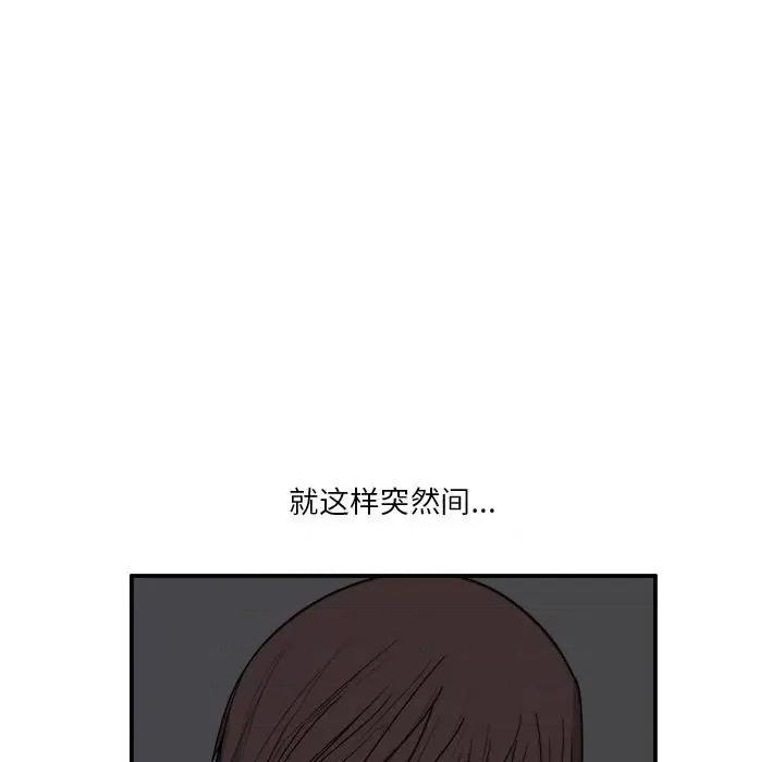 鱼鳞 鱼鳞-第 9 话 第68页