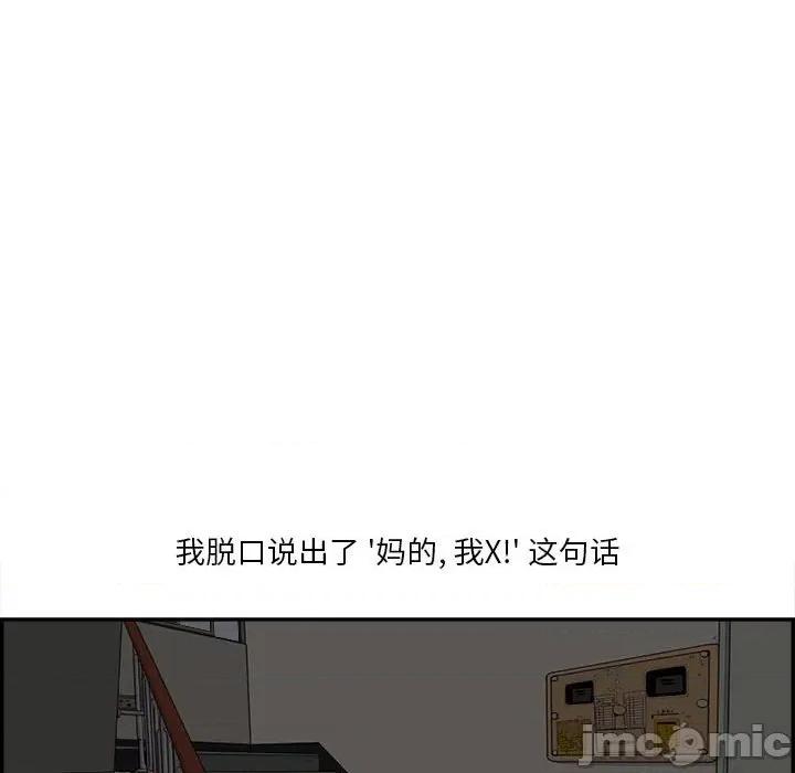 鱼鳞 鱼鳞-第 9 话 第70页